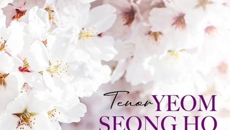 테너 염성호 독창회 ( Tenor Yeom Seong Ho Recital )