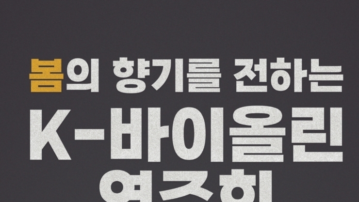 K 방산에 이어 한국의 명품 K-악기가 뜨고 있다