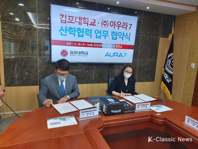 사진=산학협력 업무협약서에 서명하고 있는 (주)아우라7 김준호 대표(좌)와 박진영 김포대학교 총장 ⓒK-Classic News