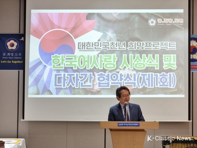 사진=식전 활성화 방안 발표를 하고 있는 세계청소년동아리연맹 김민섭 총재