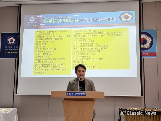 사진=식전 활성화 방안 발표를 하고 있는 해피코스모 이승주(Gonzales Lee)대표