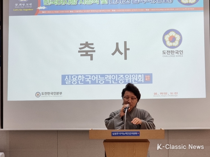 사진=축사를 하고 있는 세계평화사랑연맹 한한국 이사장