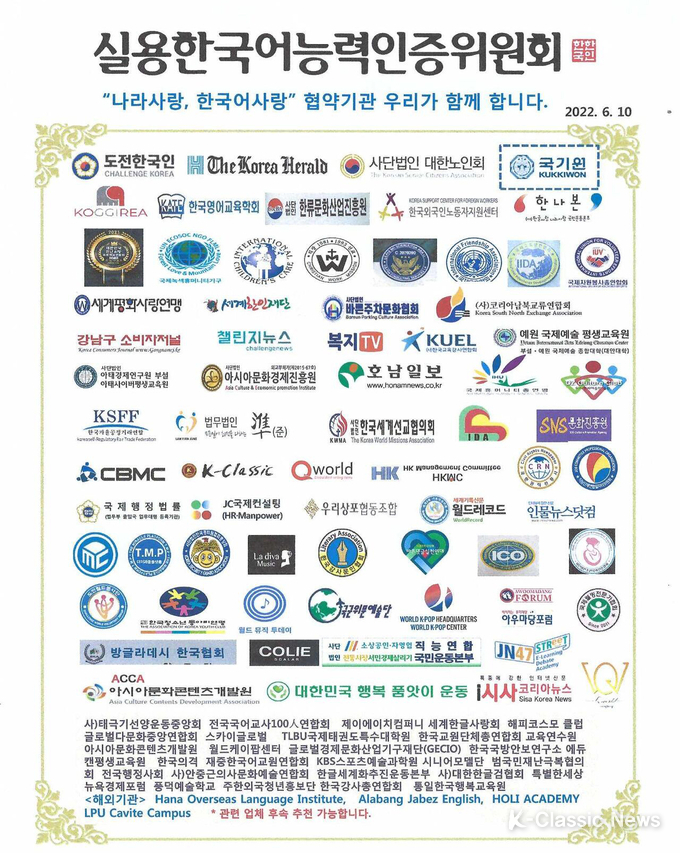 사진=다자간 협약식 기관 및 업체들
