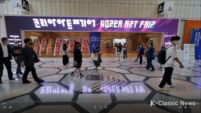 사진=코리아아트페어 전시회가 열리고 있는 삼성 코엑스 A 홀