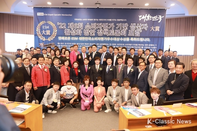 사진=2022 제6회 대한민국소비자평가우수대상 시상식 참여자 중 A조에서 D조까지 기념활영 사진