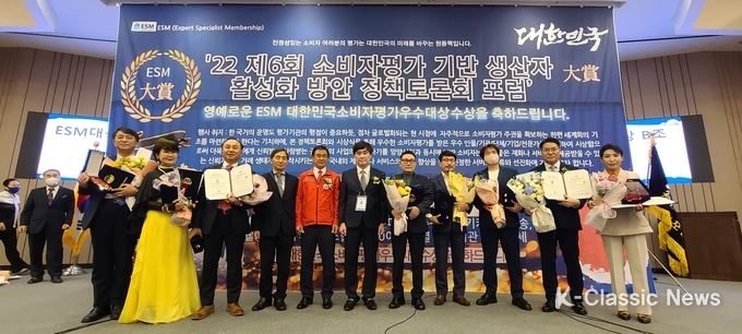 사진=2022 제6회 대한민국소비자평가우수대상 시상식에서 대상을 받은 기념촬영을 하고 있다(우측에서 네번째가 (주)가야건장 오승철 대표이사)