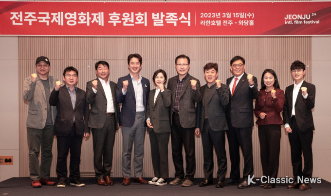 <strong>전주국제영화제 후원회 발족식 참여한 주요 인사</strong><br>
(왼쪽부터) 민성욱-신승재-임동식-정준호-이어진-임만규-김대호-정태영-유혜영-김태호