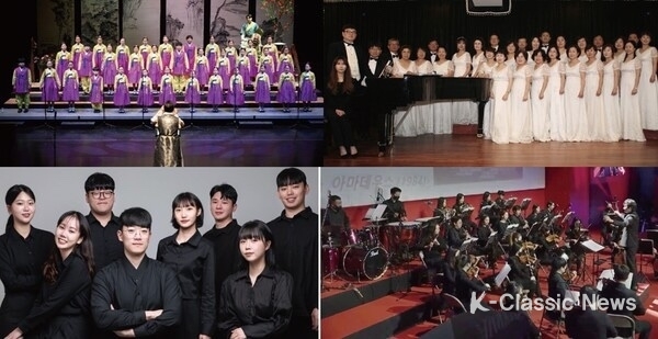 위 줄 왼쪽부터 '전주소년소녀합창단', '전주라보체합창단', 사진 아래 줄 왼쪽부터 '호남 시나위', '나래 페스티벌 오케스트라' (사진 제공_나래코리아)