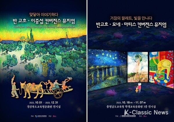 제이케이아트컴퍼니가 정부의 '예술 IP 디지털 부가사업 지원 대상자'에 선정돼 10월부터 새로 제작한 창의적 전시 콘텐츠를 2곳서 선보인다. (사진 제공=제이케이아트컴퍼니)