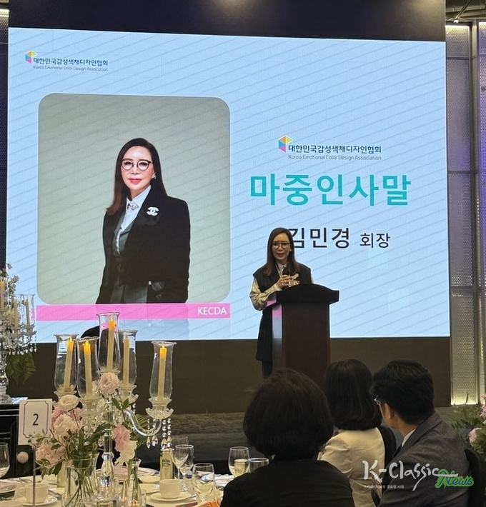 김민경 회장(사진제공_한국케엠케색채연구소 )