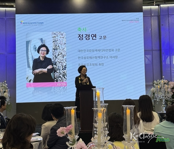 정경연 고문(사진제공_한국케엠케색채연구소 )