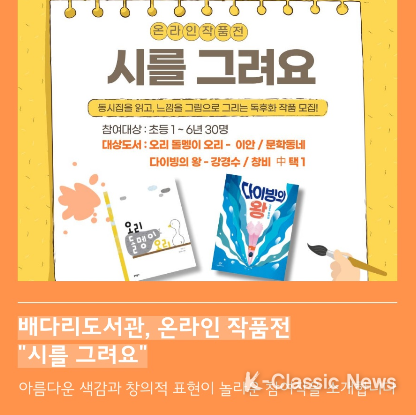 텍스트를 넘는 표현의 장 시를 그려요