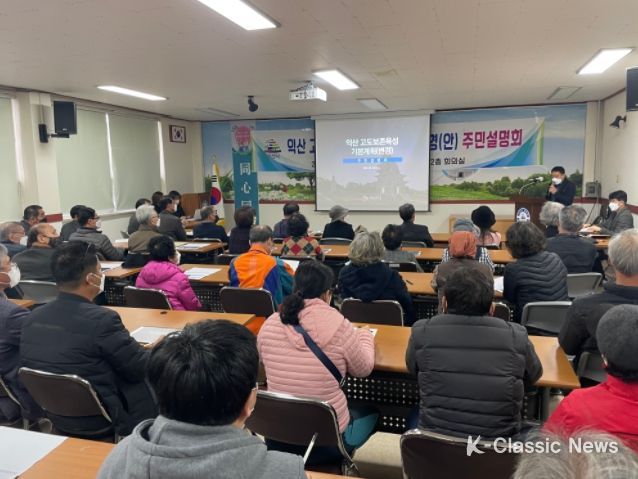 익산 금마한옥체험마을, 복합 개발 검토