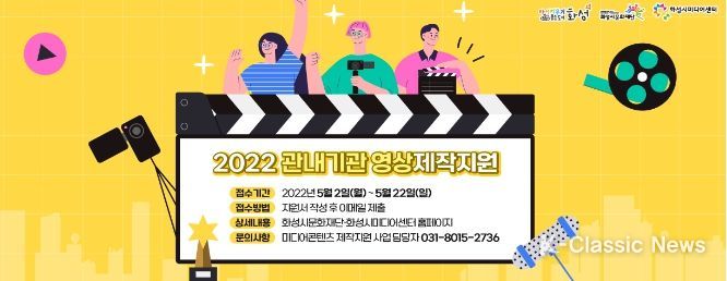 2022 관내기관 영상제작지원