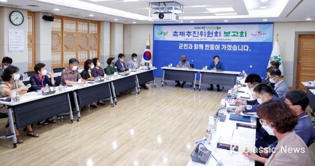 즐거운 삶! 생명문화, 2022 성주생명문화축제