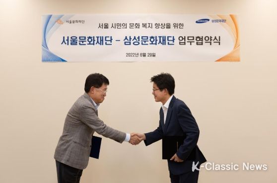서울문화재단과 삼성문화재단이 서울 시민의 문화 복지 향상을 위한 업무협약식을 가졌다. 왼쪽부터 삼성문화재단 류문형 대표이사, 서울문화재단 이창기 대표이사