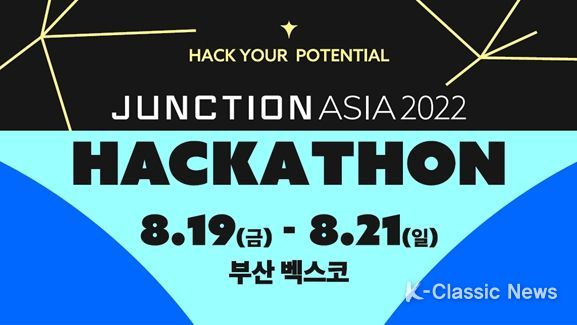 정션 아시아 포스터