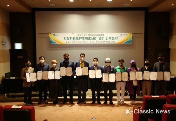 수원화성 지역관광추진조직(DMO) 발족