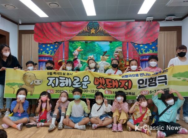 9월 독서의 달 인형극 공연