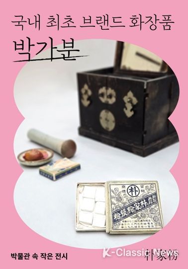 추석 연휴 대전시립박물관에서 추억여행 떠나요