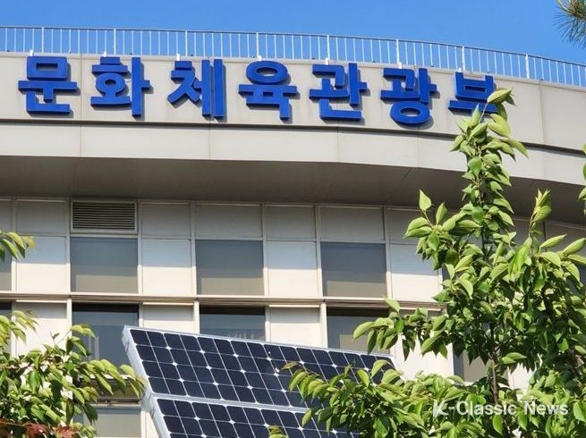 문화체육관광부