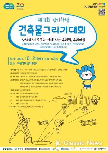 그리기대회포스터