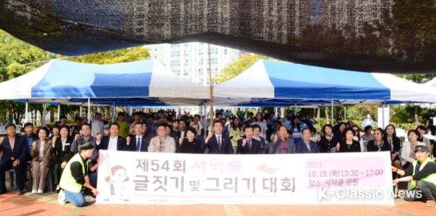 김영길 중구청장이 19일 서덕출공원(푸름4길 27)에서 열린 제 54회 서덕출 글짓기 및 그리기 대회에 참석해 강혜순 중구의회 의장 등 참석자들과 기념촬영을 하고 있다