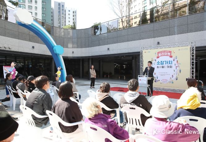 사회적경제 플리마켓 ‘소장가치 소셜장터가치’