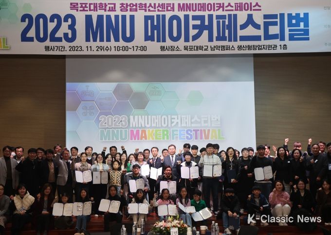 무안군, 2023 MNU 메이커 페스티벌 성료