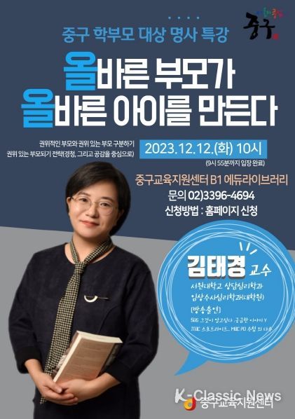 명사특강_김태경 교수