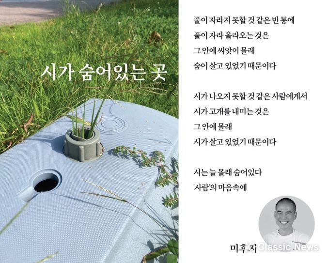 목포시립도서관 전시갤러리, 미후지 사진·시 개인전