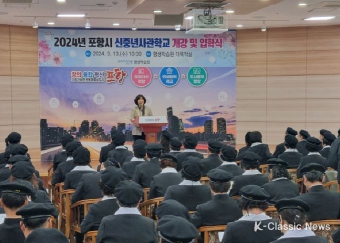 13일 뱃머리 평생교육관 다목적실에서 2024년 신중년사관학교 입학식이 개최됐다.