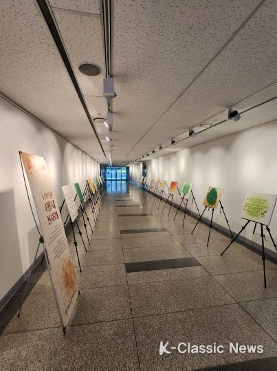 “충청남도노인보호전문기관 제 8회 노인학대 예방의 날 기념, 노인인권 4행시 공모전 출품작 전시회”