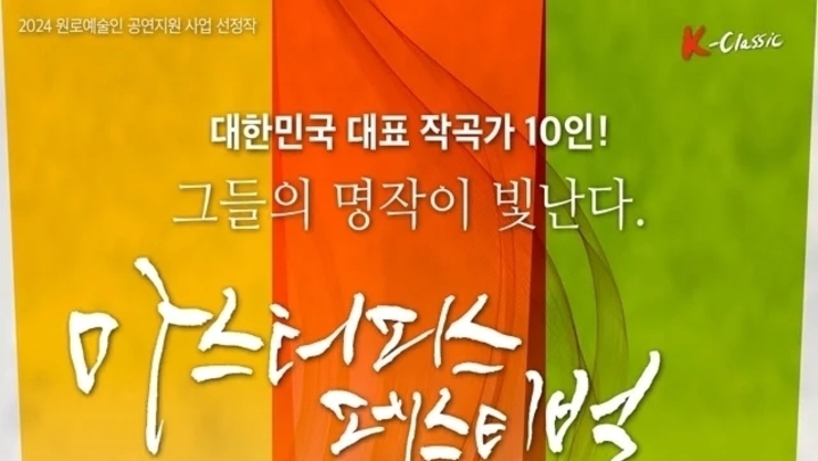K-Classic과 작곡가(Composer)의 소속 관계는?