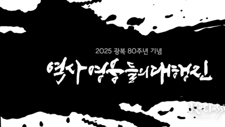 [탁계석 칼럼 ] 갈라진 시대, 문화예술이 이끄는 국민 통합의 길
