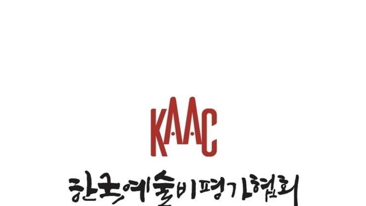 [탁계석 노트] 관점, 기록, 그리고 미래를 위한 예술 아카이브