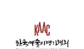 [시론] 혼돈의 시대, 철학은 나침반이 되고 비평은 거울이 된다