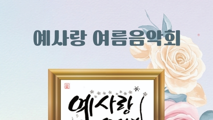 [탁계석 노트] K클래식 동호인 문화 활성화와 업그레이드에 나섰다