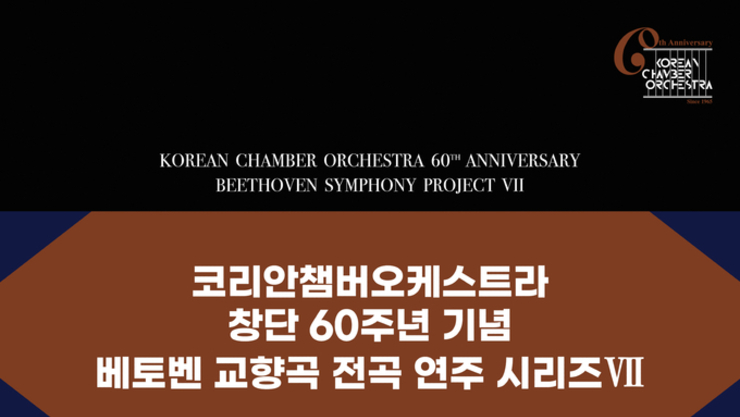 서초문화재단, 코리안챔버오케스트라와 업무협약(MOU) 체결