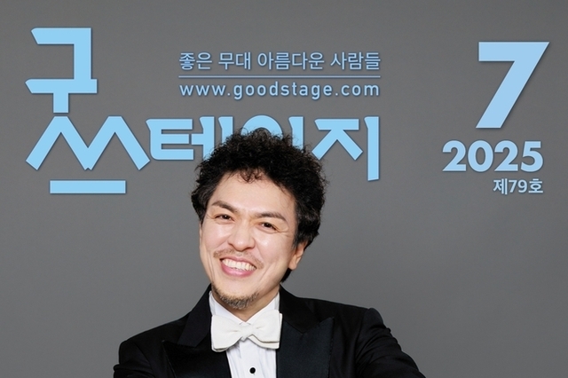 최고의 예술 매거진 7월호 ' 굿스테이지 '