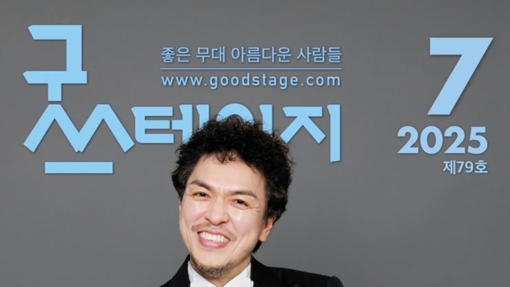 최고의 예술 매거진 7월호 ' 굿스테이지 '