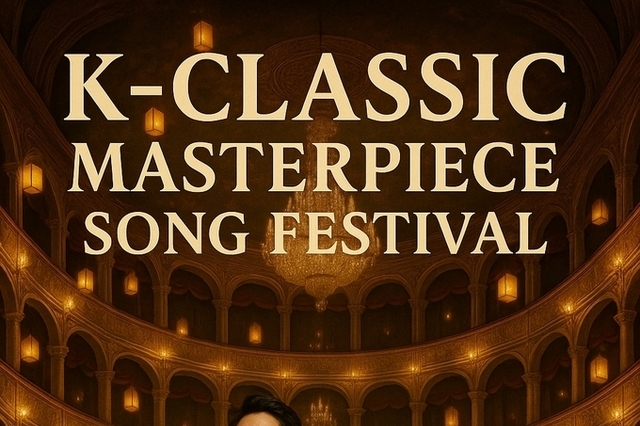다시 쓰는 한국 가곡사, K-Classic Master Piece Song Festival(2)