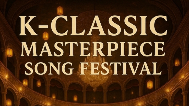 다시 쓰는 한국 가곡사, K-Classic Master Piece Song Festival(2)