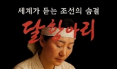 돈으로 살 수 없는 것, 명품은 K클래식이 지향하는 길