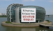 K클래식 창간 4주년은 독자 여러분의 승리입니다