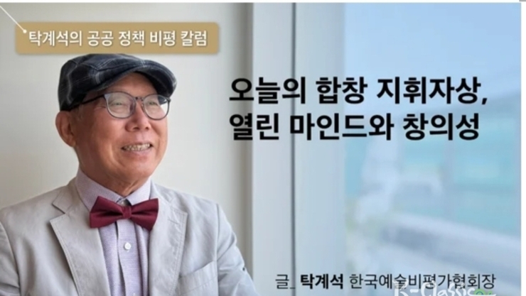 오늘의 합창 지휘자상, 열린 마인드와 창의성