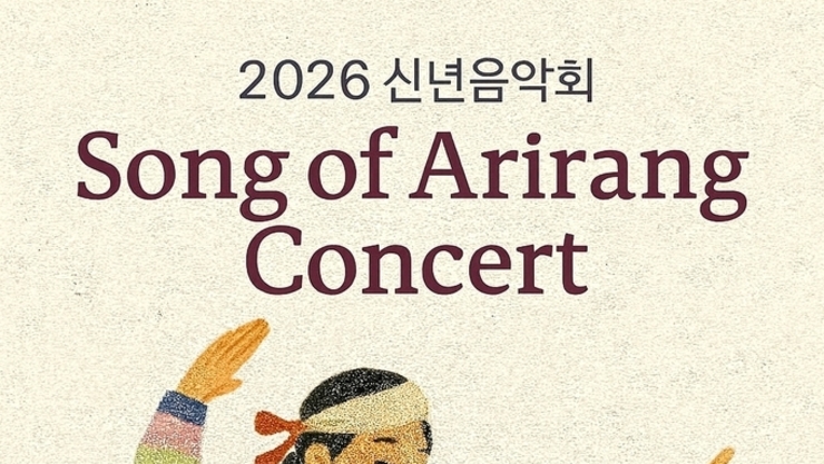 [특별 인터뷰 ] ‘송 오브 아리랑’ 베토벤 '합창' 대체 '신년, 송년 음악회'로 가야죠
