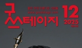 최고의 모바일 매가진 굿스테이지 12월호