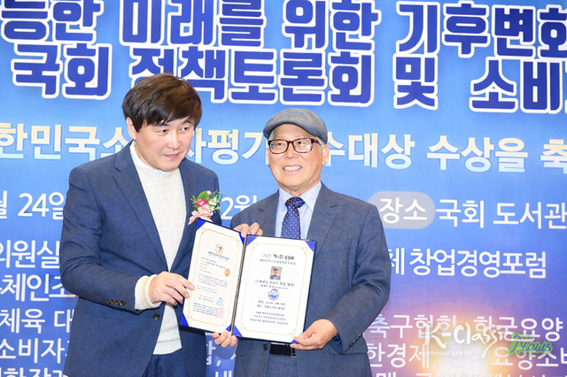 제 8회 대한민국 소비자 평가 우수대상식 탁계석 회장 언론 / 문화 예술 부문 수상