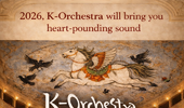 [K-오케스트라 비전] 서초 K-Orcestra 로 출발하는 프랜차이즈